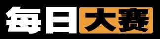 每日大赛官网入口 - 今日黑料反差合集